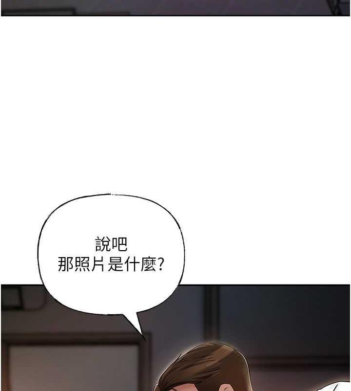 岳母为何那样 第3话 第106页