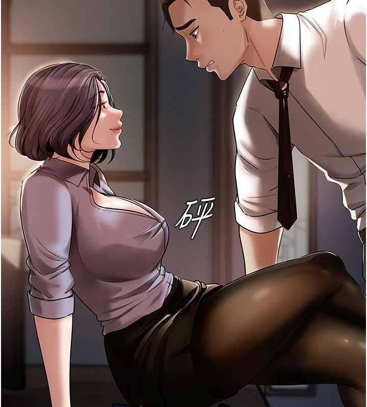 岳母为何那样 第3话 第107页