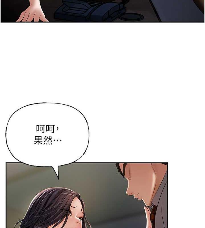 岳母为何那样 第3话 第108页