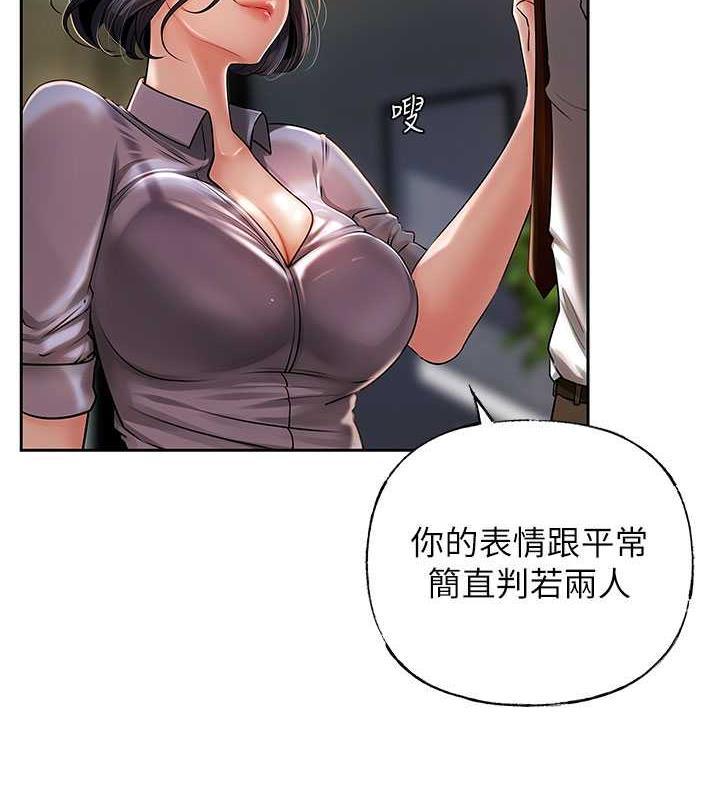 岳母为何那样 第3话 第109页