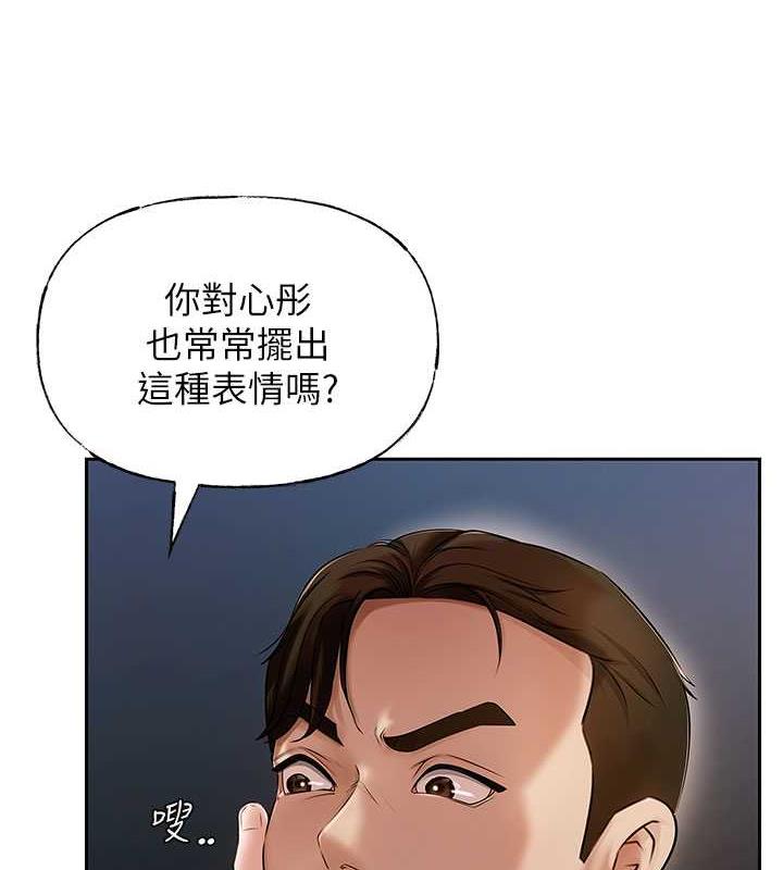 岳母为何那样 第3话 第110页