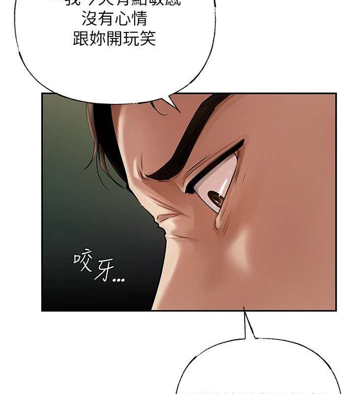 岳母为何那样 第3话 第112页