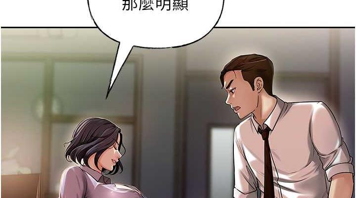 岳母为何那样 第3话 第114页
