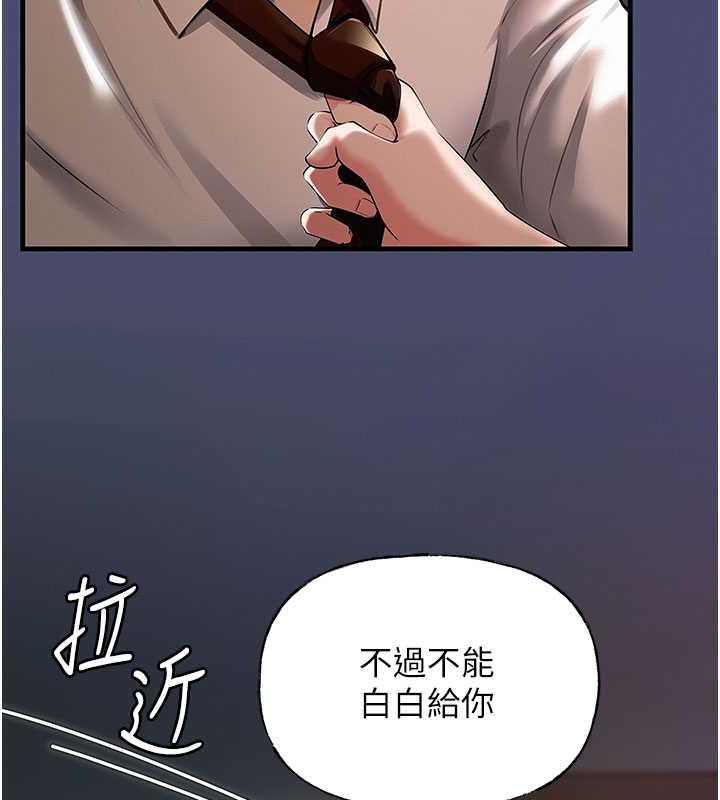 岳母为何那样 第3话 第123页