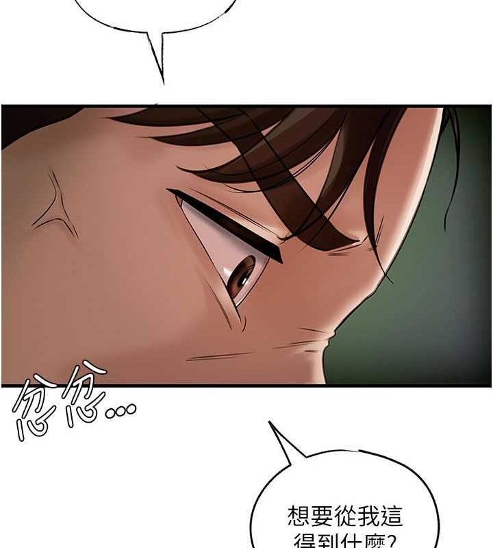 岳母为何那样 第3话 第126页
