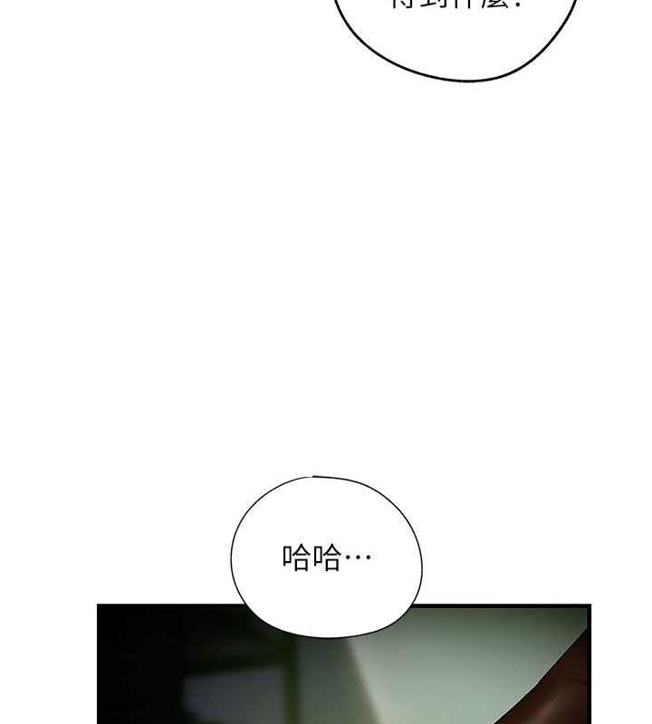 岳母为何那样 第3话 第127页
