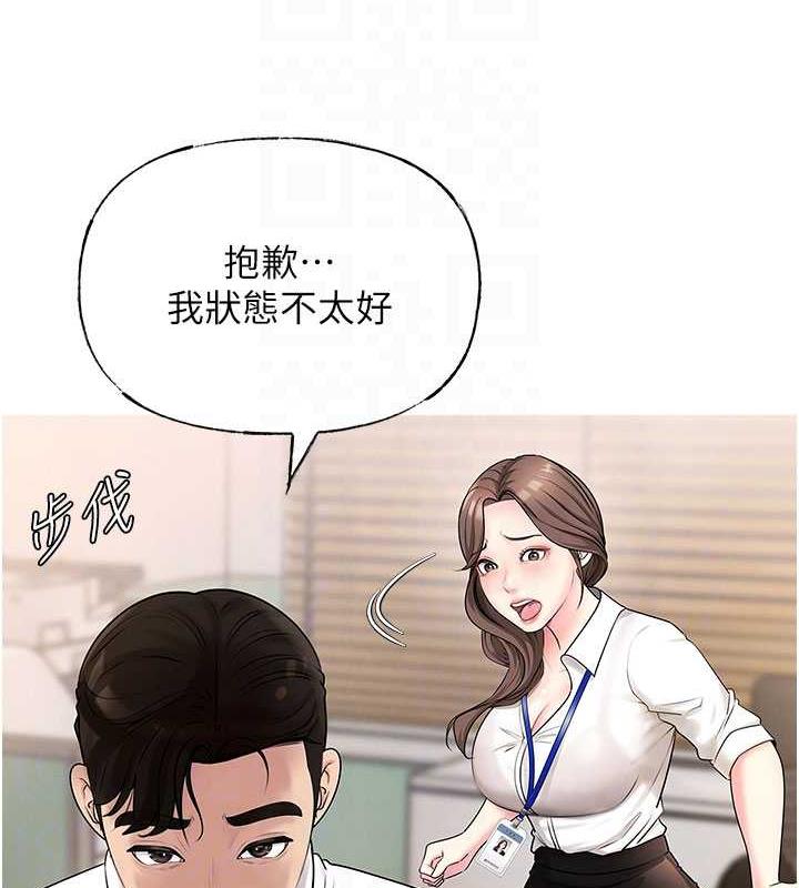 岳母为何那样 第3话 第13页
