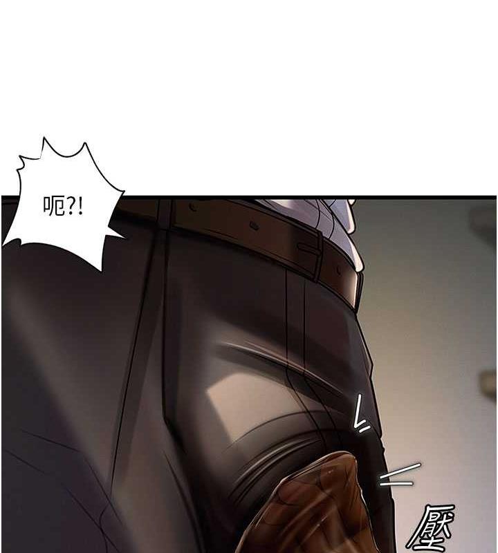 岳母为何那样 第3话 第131页
