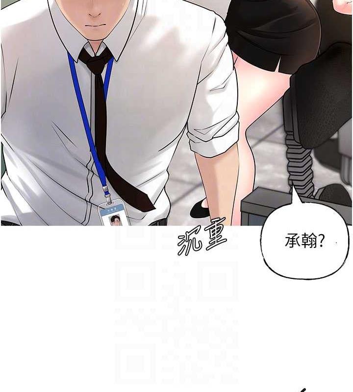 岳母为何那样 第3话 第14页