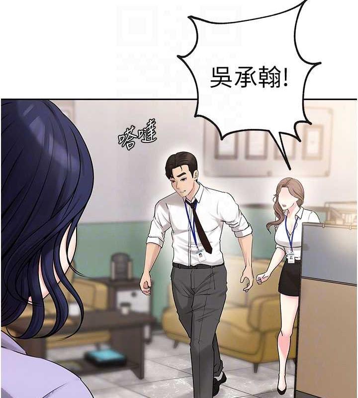 岳母为何那样 第3话 第15页