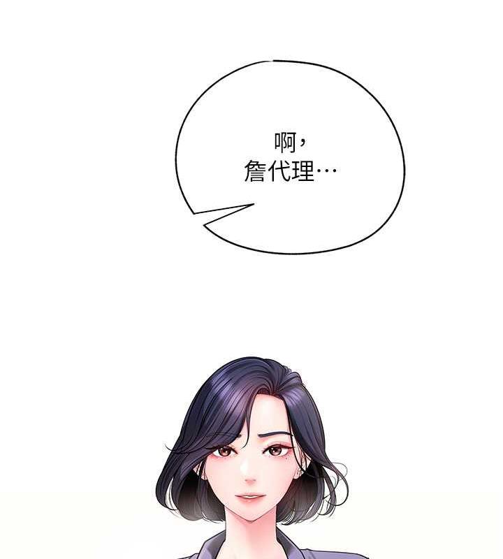 岳母为何那样 第3话 第23页