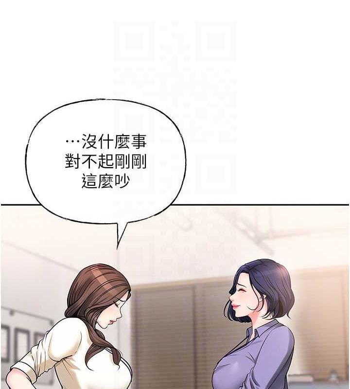 岳母为何那样 第3话 第26页