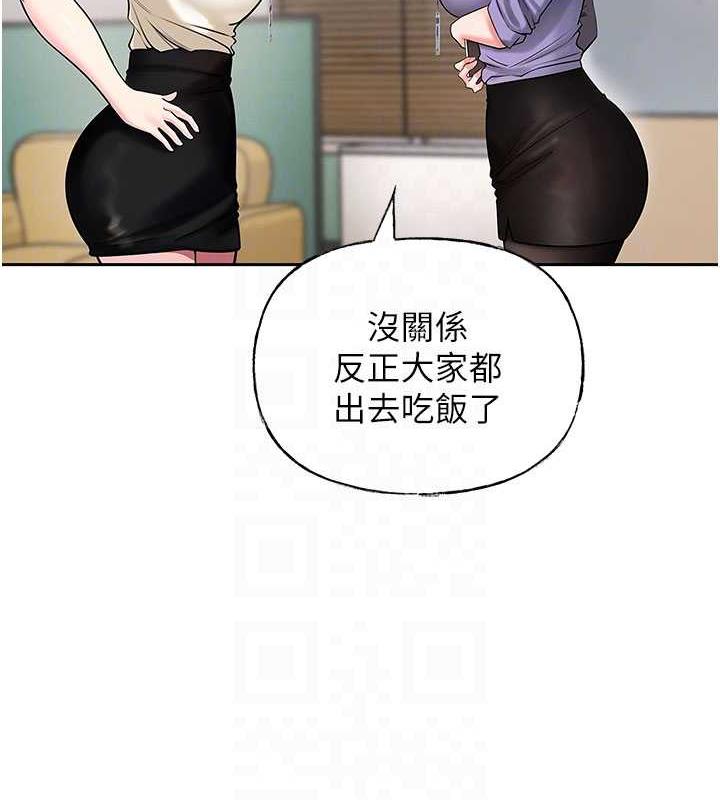 岳母为何那样 第3话 第27页