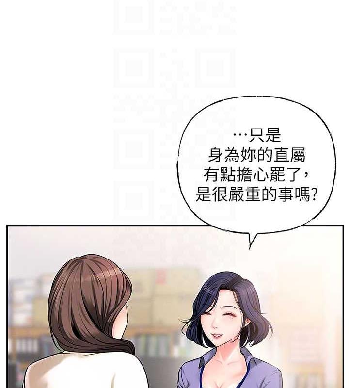 岳母为何那样 第3话 第28页