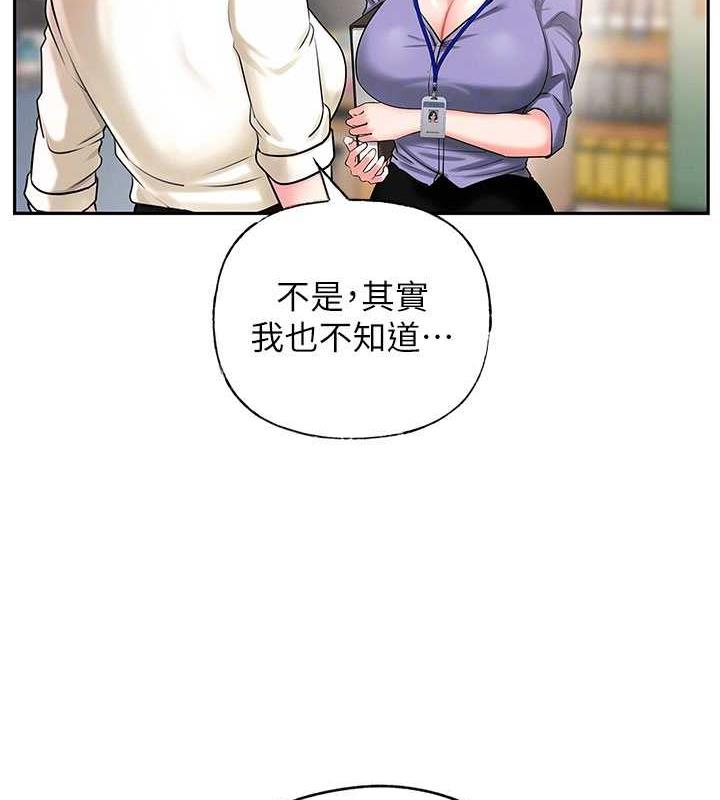 岳母为何那样 第3话 第29页