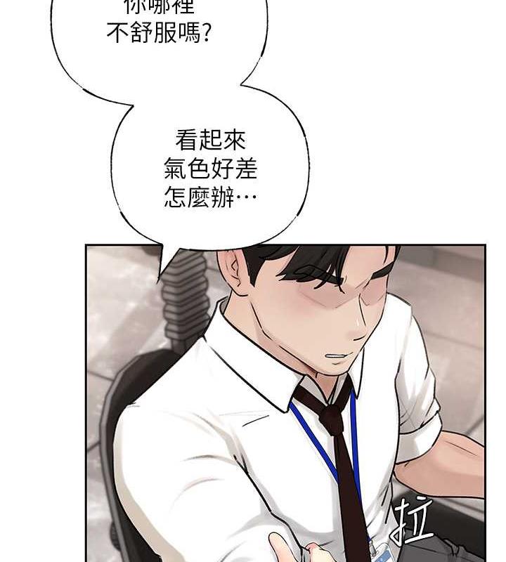 岳母为何那样 第3话 第3页