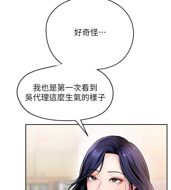 岳母为何那样 第3话 第30页