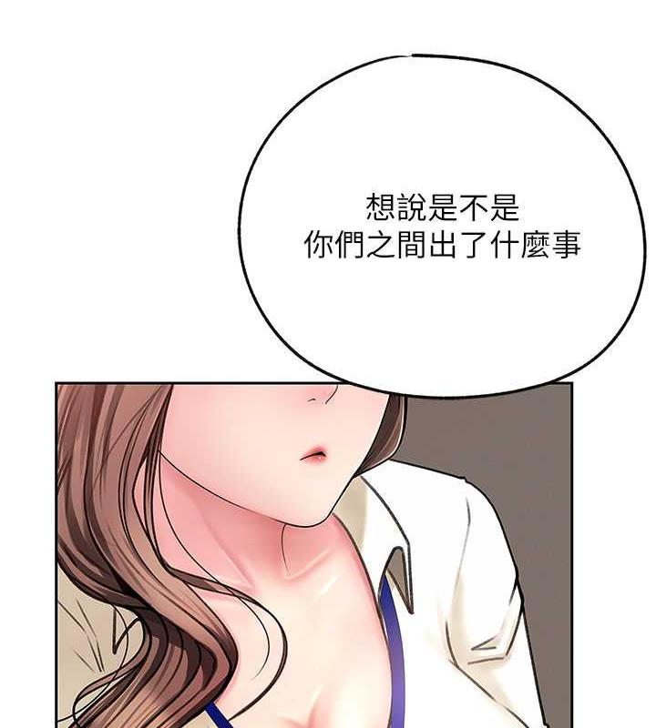岳母为何那样 第3话 第32页