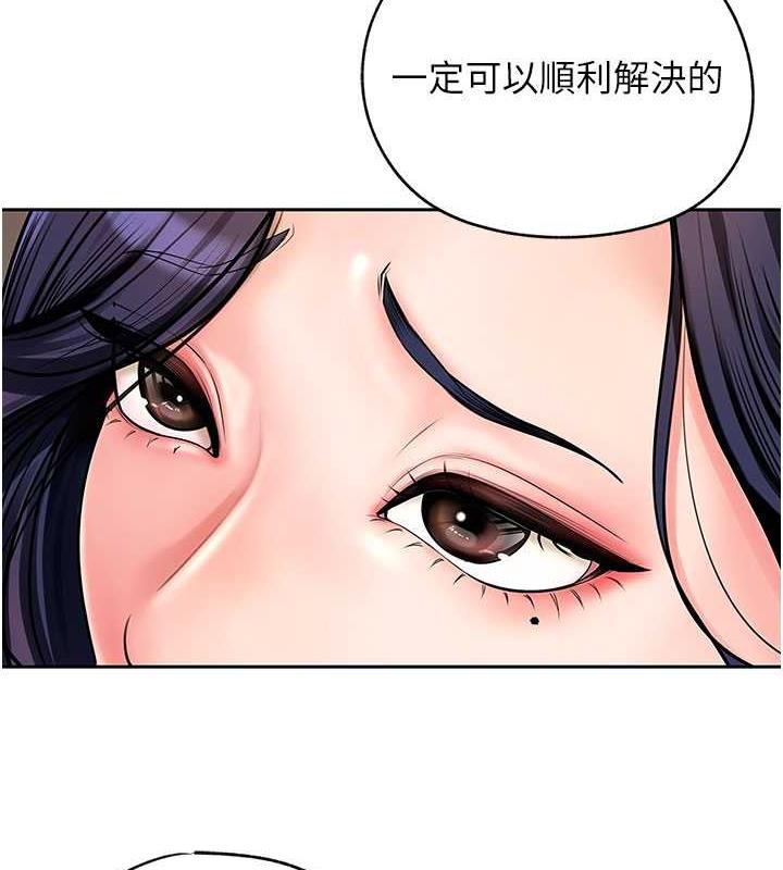 岳母为何那样 第3话 第34页