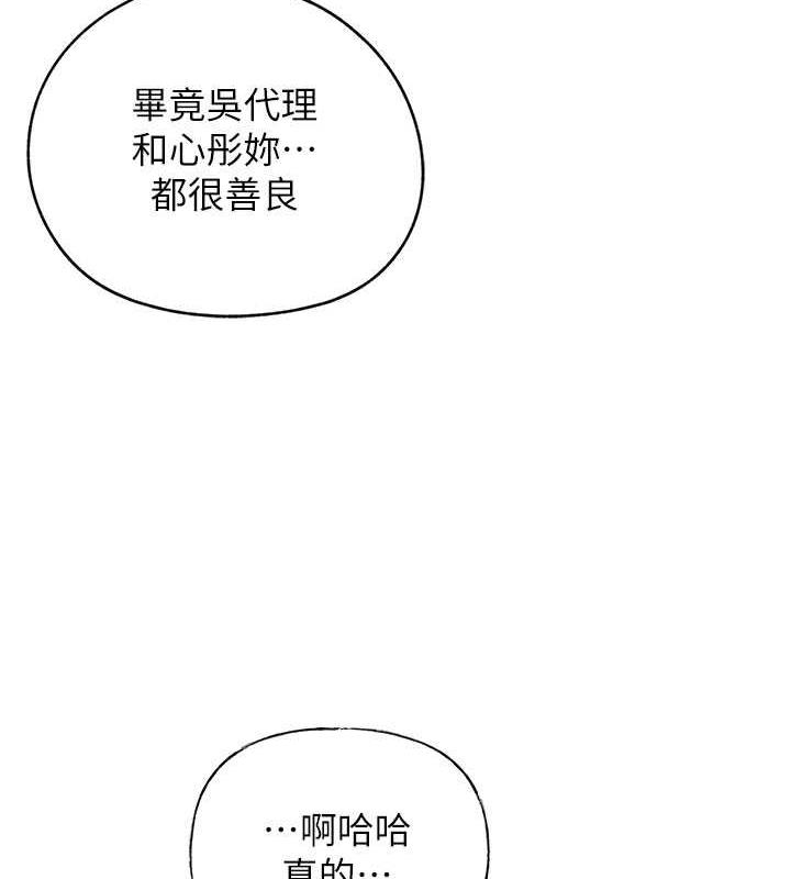 岳母为何那样 第3话 第35页