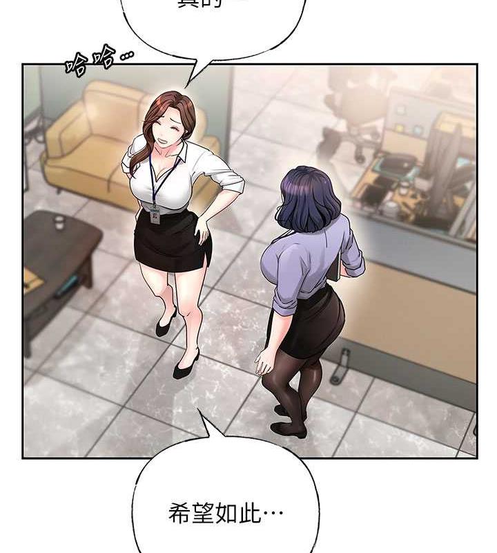 岳母为何那样 第3话 第36页