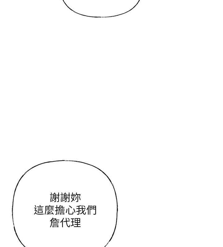 岳母为何那样 第3话 第37页
