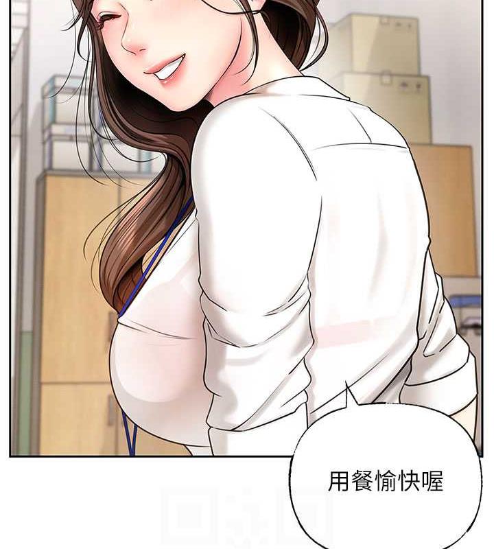 岳母为何那样 第3话 第39页