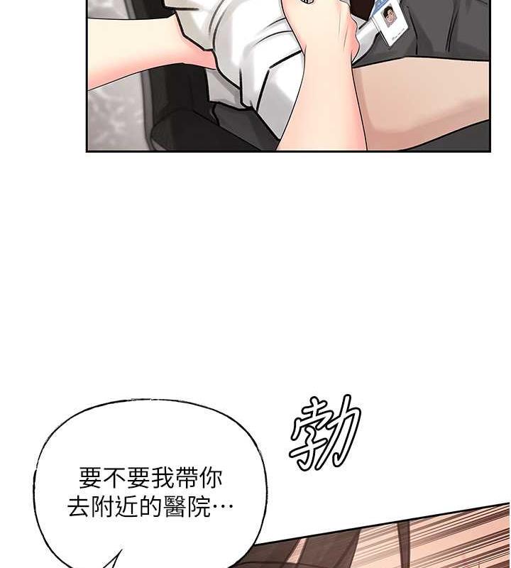 岳母为何那样 第3话 第4页