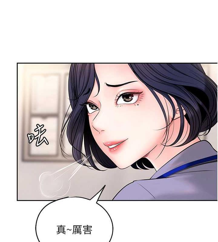 岳母为何那样 第3话 第42页