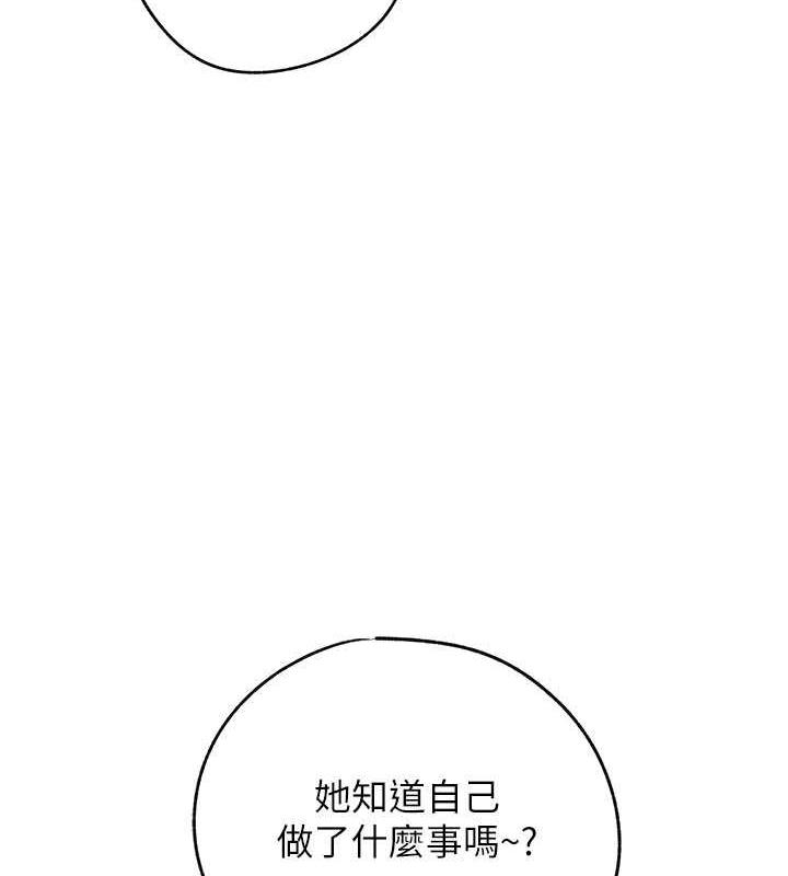 岳母为何那样 第3话 第43页