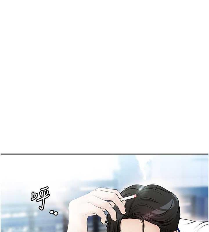 岳母为何那样 第3话 第46页