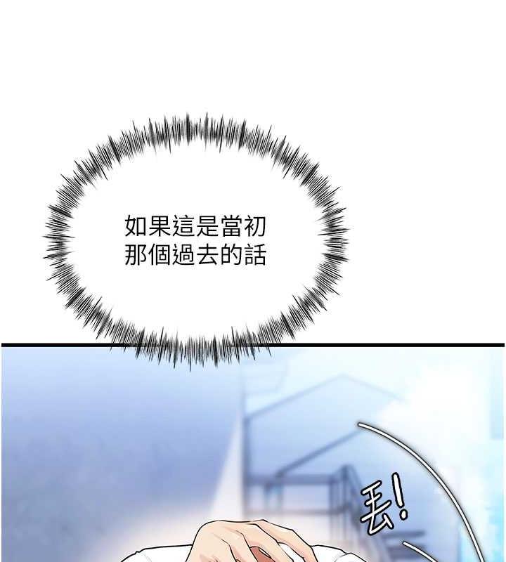 岳母为何那样 第3话 第48页
