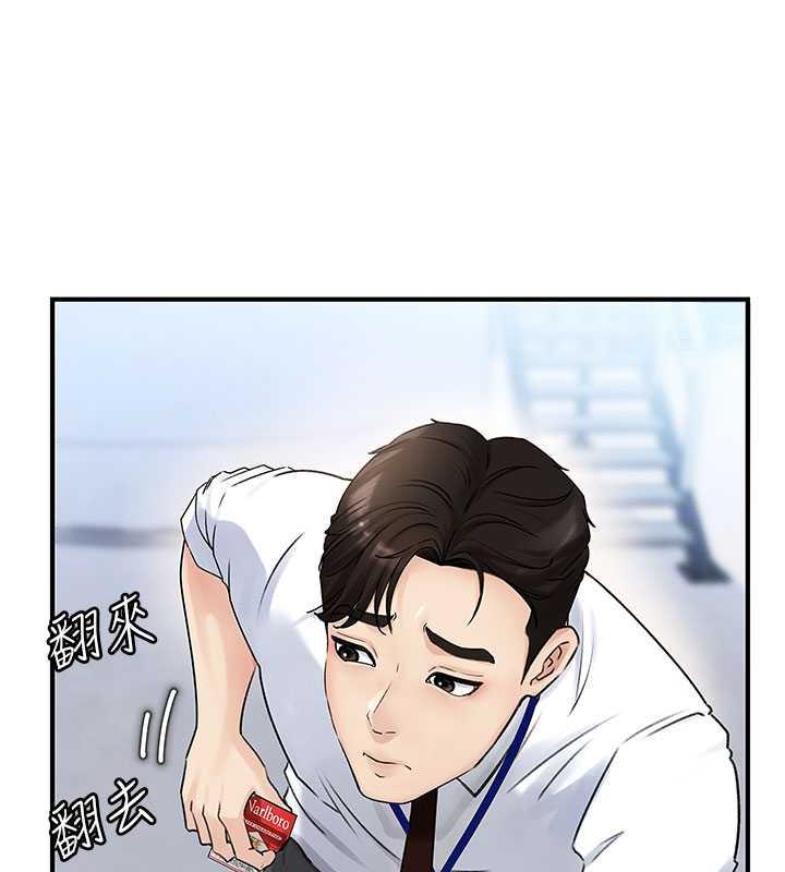 岳母为何那样 第3话 第50页