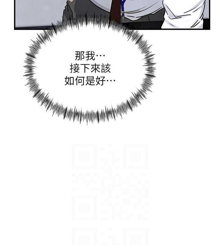 岳母为何那样 第3话 第51页