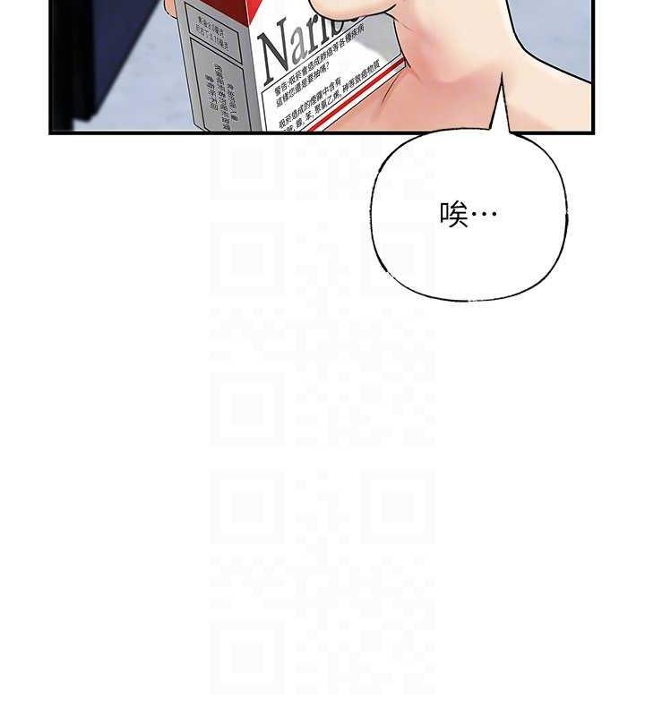 岳母为何那样 第3话 第53页