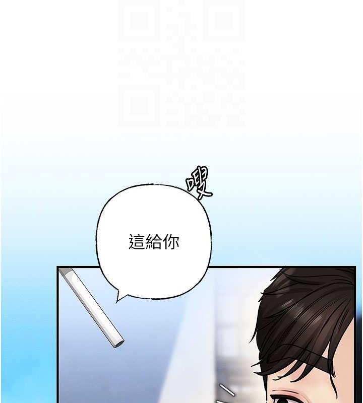岳母为何那样 第3话 第54页