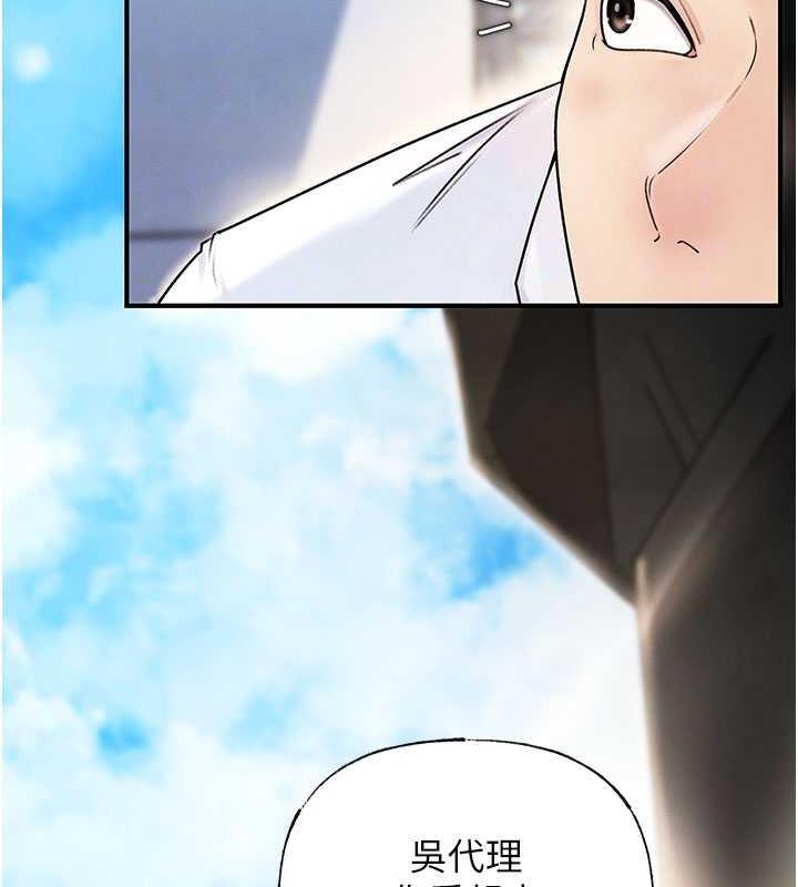 岳母为何那样 第3话 第55页