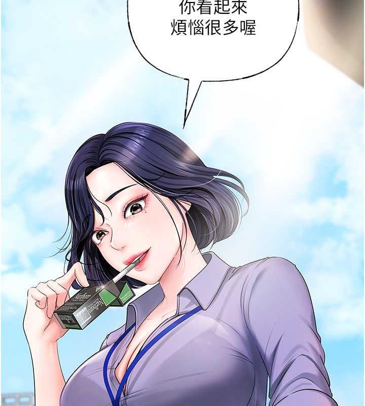岳母为何那样 第3话 第56页