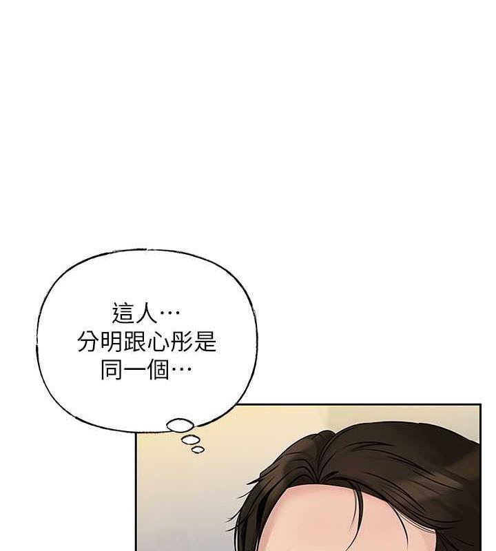 岳母为何那样 第3话 第58页
