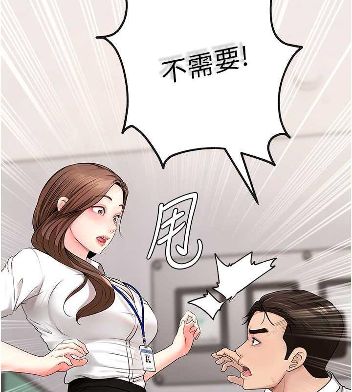 岳母为何那样 第3话 第6页