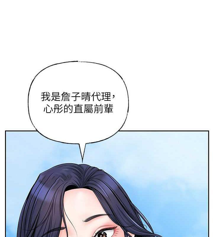 岳母为何那样 第3话 第60页