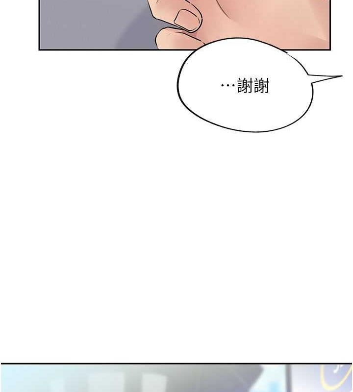 岳母为何那样 第3话 第63页