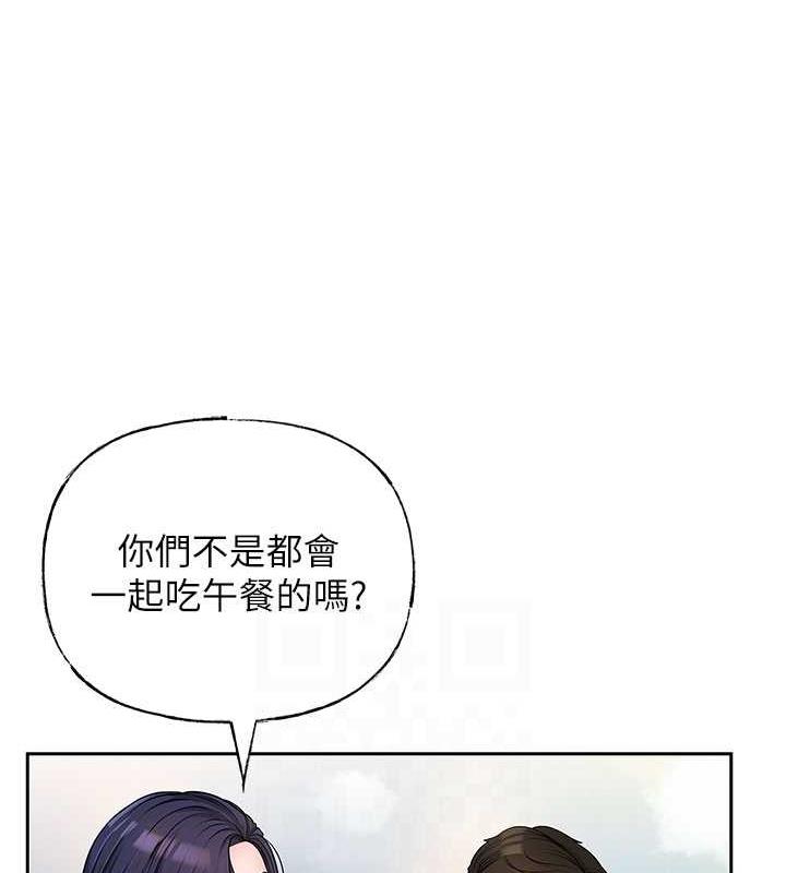 岳母为何那样 第3话 第65页
