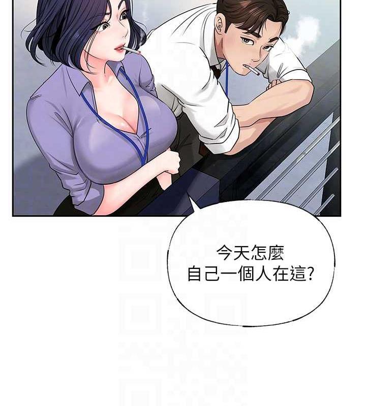 岳母为何那样 第3话 第66页
