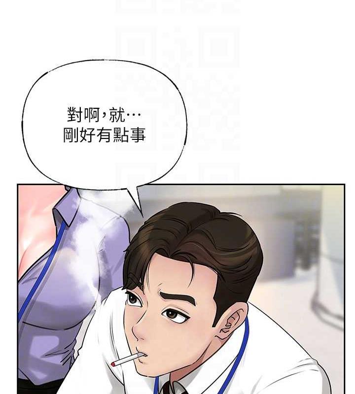 岳母为何那样 第3话 第67页