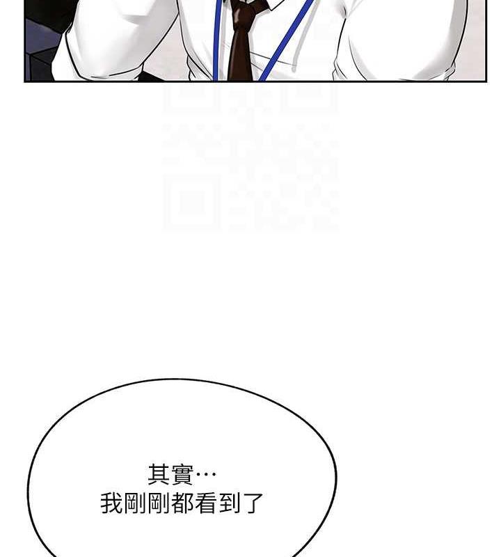 岳母为何那样 第3话 第68页