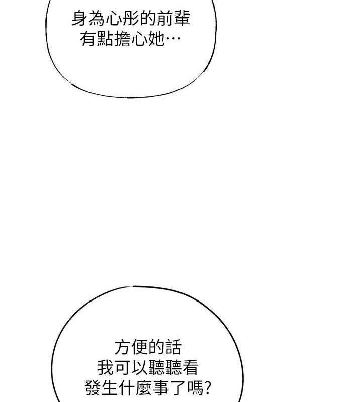 岳母为何那样 第3话 第70页