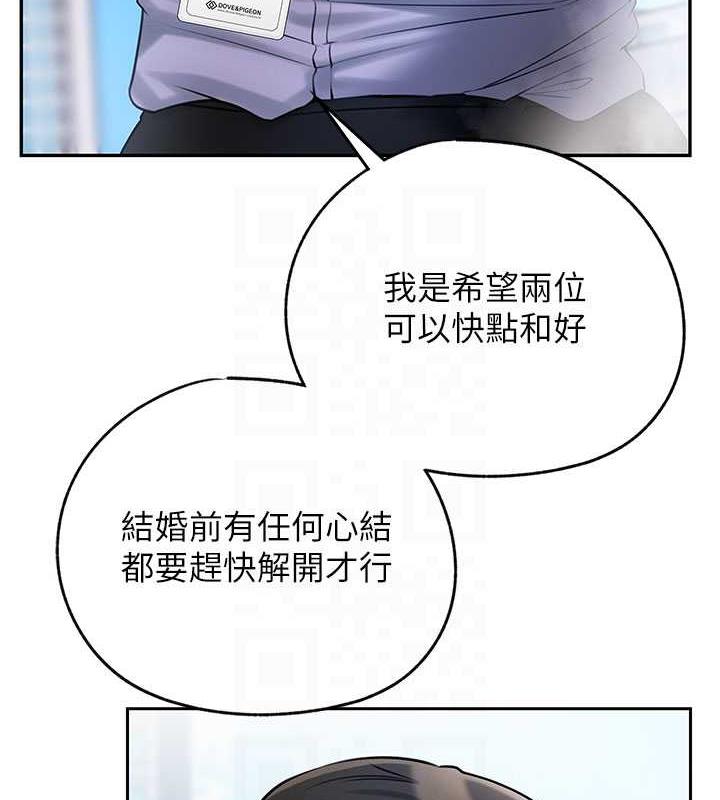 岳母为何那样 第3话 第72页