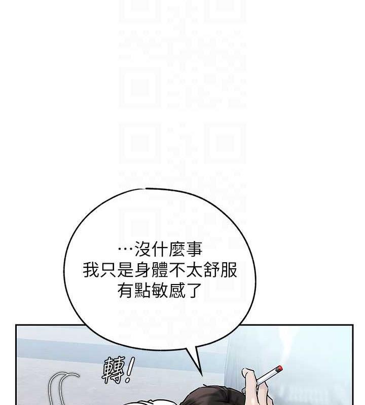 岳母为何那样 第3话 第74页