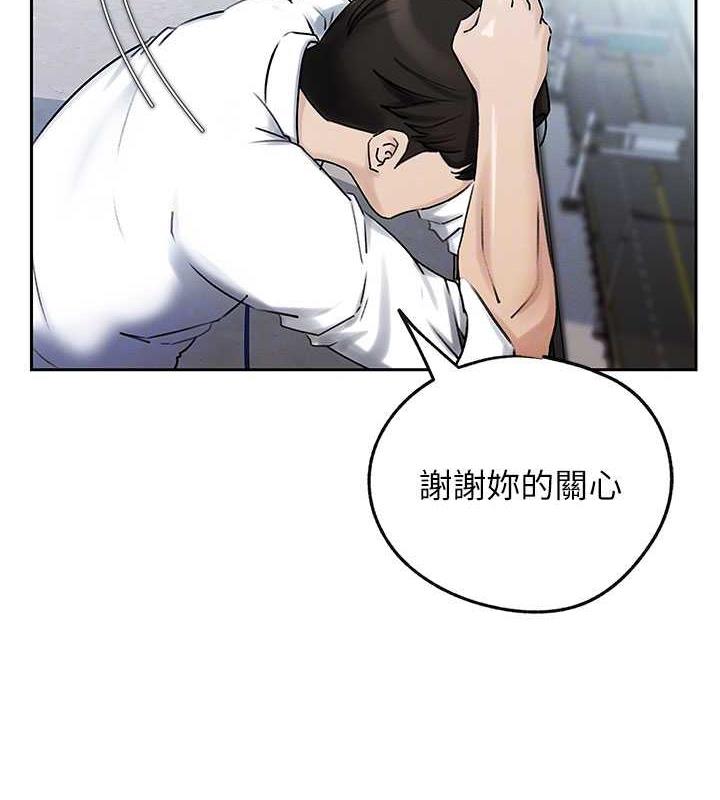 岳母为何那样 第3话 第75页